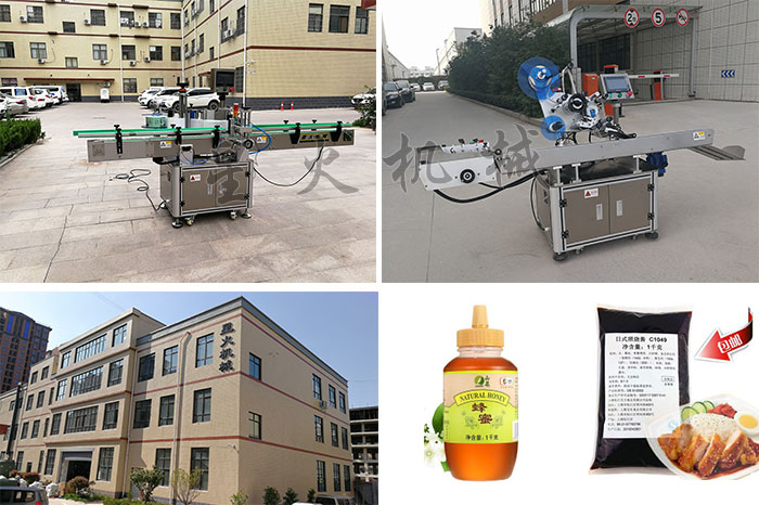 南京星火貼標簽機生產廠家廠房展示食品自動貼標簽機機食品貼標樣品