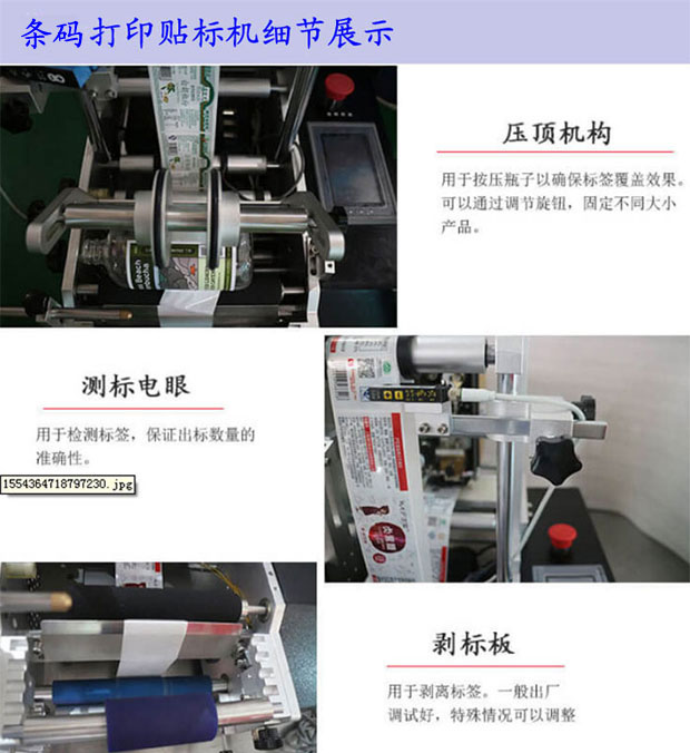 星火條碼即時打印貼標機設(shè)備